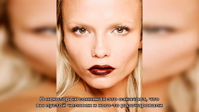 К чему снятся брови? Толкование снов о бровях смотреть онлайн