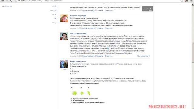 Тренинг "Неизбежное восстановление зрения", задание 4 смотреть онлайн