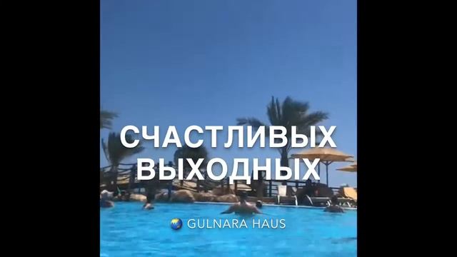Счастливых выходных смотреть онлайн