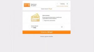 Как оплатить Ярмарку Мастеров. Оплата карты.