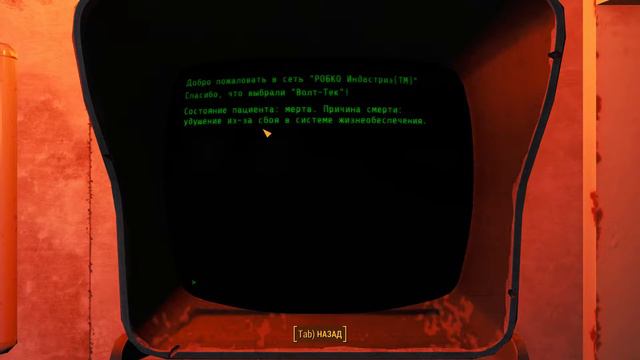 Fallout 4 (HARD) - №1 "Начало конца". смотреть онлайн