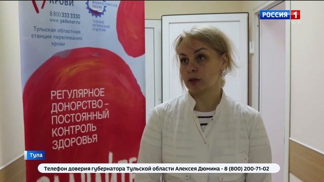 Спасатели сдали кровь на базе Тульской областной станции переливания крови смотреть онлайн