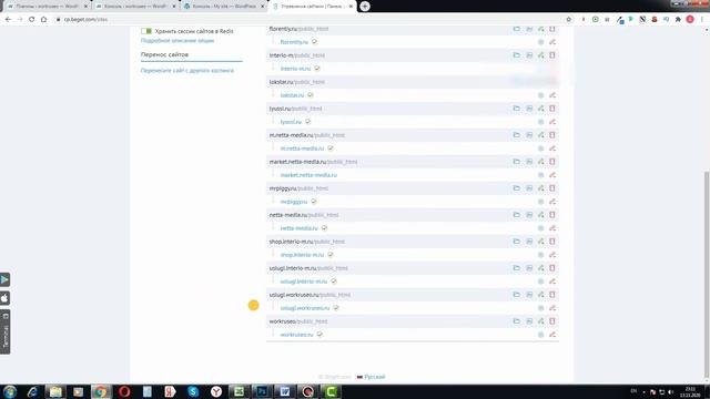 Как обновить версию php wordpress - На примере хостинга beget смотреть онлайн