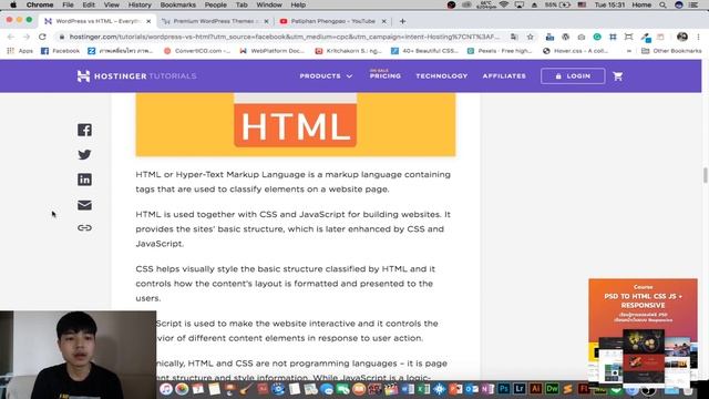 WordPress vs HTML เลือกใช้อะไรดี ??? смотреть онлайн