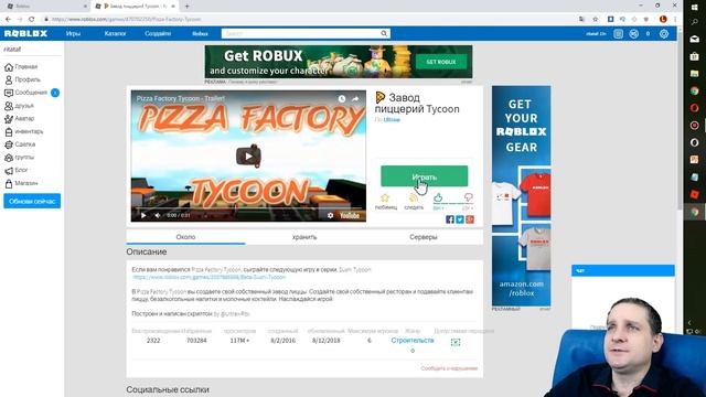 КАК УСТАНОВИТЬ РОБЛОКС НА КОМПЬЮТЕР | КАК ЗАГРУЗИТЬ РОБЛОКС | КАК СКАЧАТЬ РОБЛОКС | ROBLOX смотреть онлайн