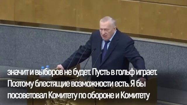 Жириновский об Америке смотреть онлайн