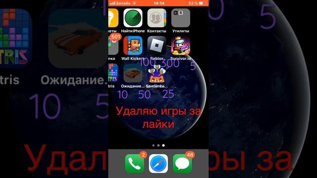 Удаляю игры #vidio #рек #роблокс смотреть онлайн