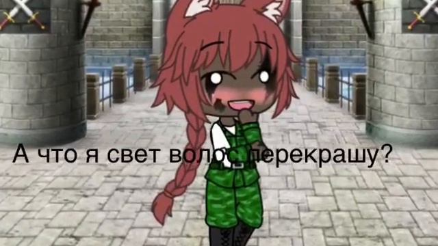 Ребята скажите пожалуйста какой свет волос мне покрасить?