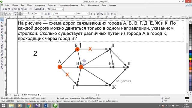 информатика 9 класс. Тема: Графы смотреть онлайн