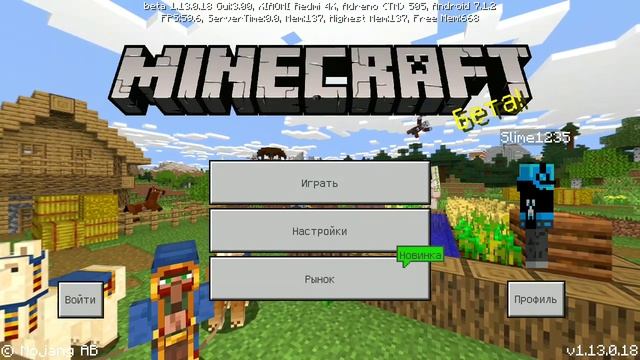 ВЫШЛА НОВАЯ ВЕРСИЯ МАЙНКРАФТ ПЕ ! Новая бетка 1.13.0.18 ! ССЫЛКУ НА СКАЧИВАНИЕ В ОПИСАНИИ ! смотреть онлайн
