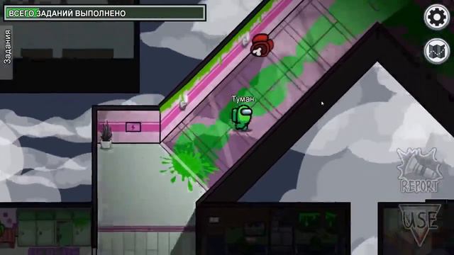 Туман чемист -призыв монстра Растение в амонг ас.