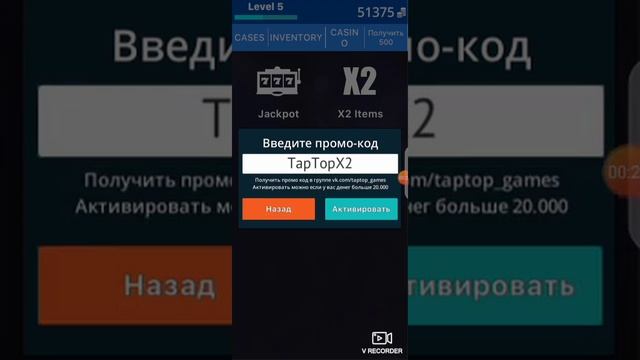 Активировал ПРОМОКОД в Case Simulator 2 смотреть онлайн