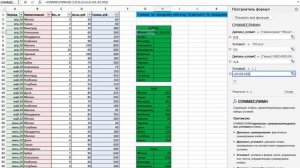 Формула СУММЕСЛИМН Сумма по кажд. мес. отдельно по каждому наим. отдельно ?  EXCEL 2021 ?  Урок 26