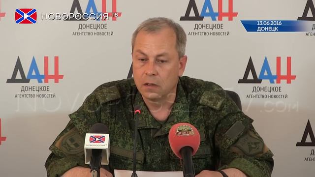 Сводка от Эдуарда Басурина 13 июня 2016 года смотреть онлайн