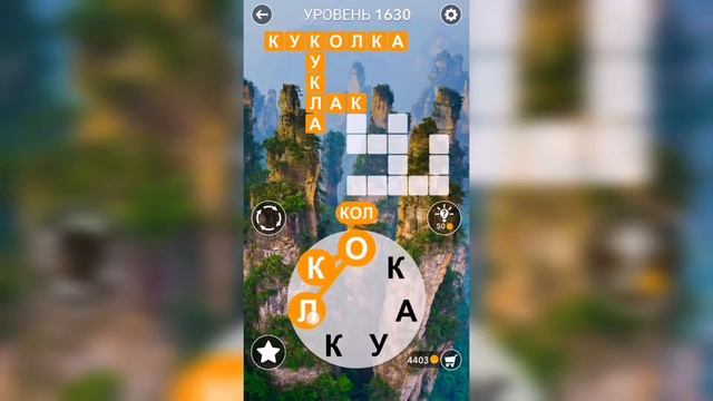 Word / Слово Крест: Поиск русского кроссворда / Уровень 1630 смотреть онлайн