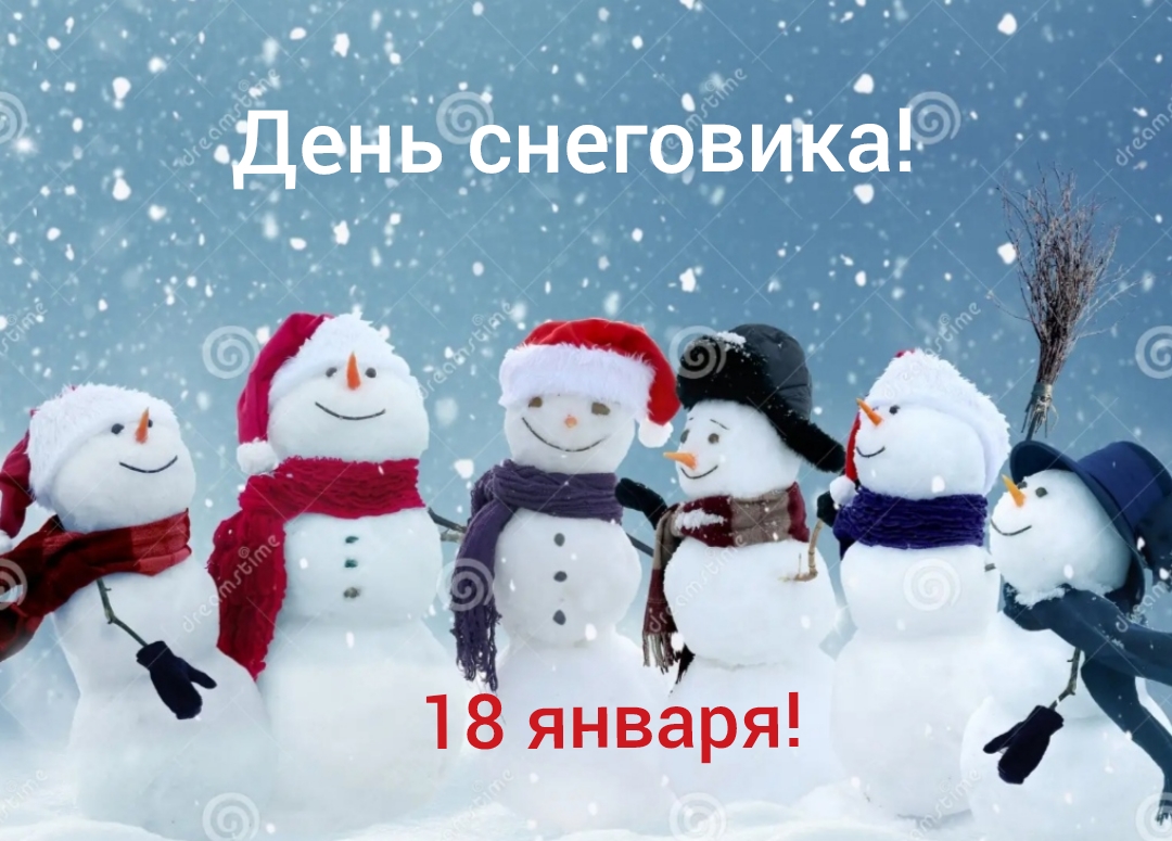 День снеговика-18 января! смотреть онлайн