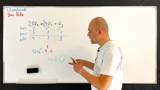 В реакции SO3(г) ↔ 2SO2(Г) + O2(Г) начальная концентрация серного ангидрида равна 6 mol/l. смотреть онлайн