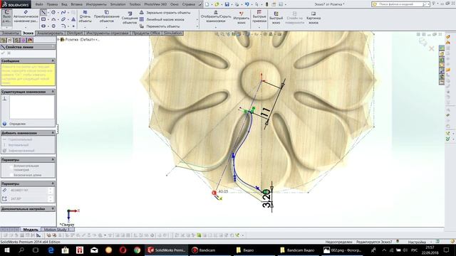 ? SolidWorks Резьба по дереву. Декор №3. Розетка. Часть 1 смотреть онлайн