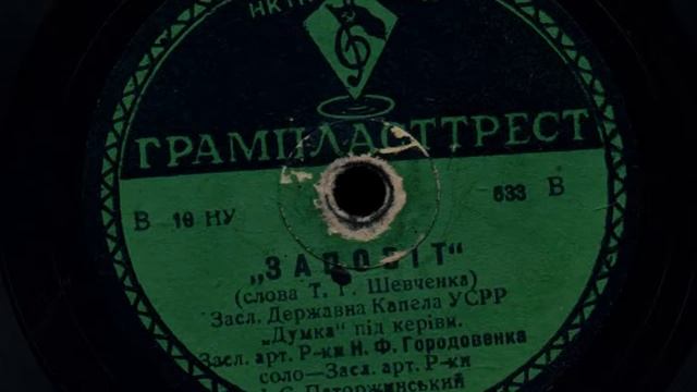 ТАРАС ШЕВЧЕНКО. ЗАПОВІТ. смотреть онлайн