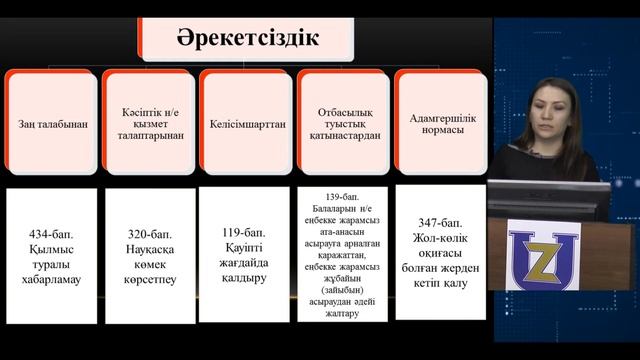 Қылмыстарды саралаудың теориялық негіздері смотреть онлайн
