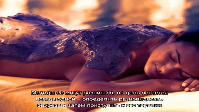 Энурез у взрослых: все о болезни и ее лечении смотреть онлайн