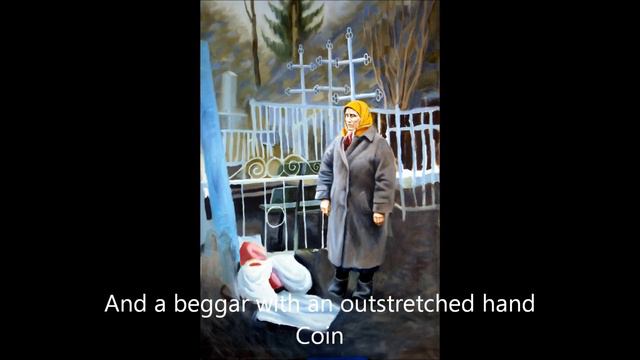 Нищая у кладбищенских ворот. смотреть онлайн