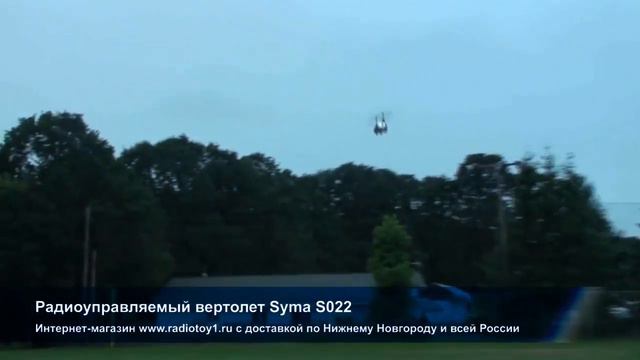 Радиоуправляемый вертолет Syma S022