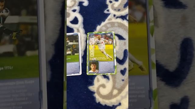 Выпал Зидан смотреть онлайн