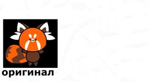 персонажи Chikn Nuggit  В РЕАЛЬНОЙ ЖИЗНИ .