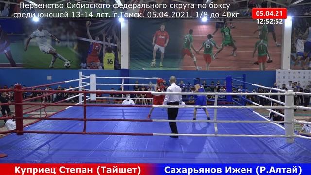 Бокс СФО_Куприец Степан (Тайшет) vs Сахарьянов Ижен (Р.Алтай) смотреть онлайн