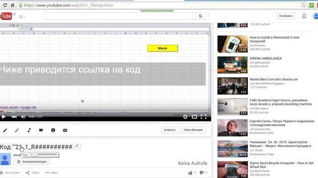 21_Программу составления счетов в файле Excel самим создать. Запрограммировать поле со списком смотреть онлайн