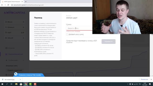 Криптовалюты 2021 / amir capital вывод денег / зачем вывожу смотреть онлайн