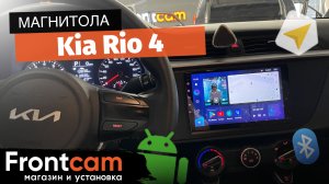 Магнитола Teyes CC3 для  Kia Rio 4 на ANDROID