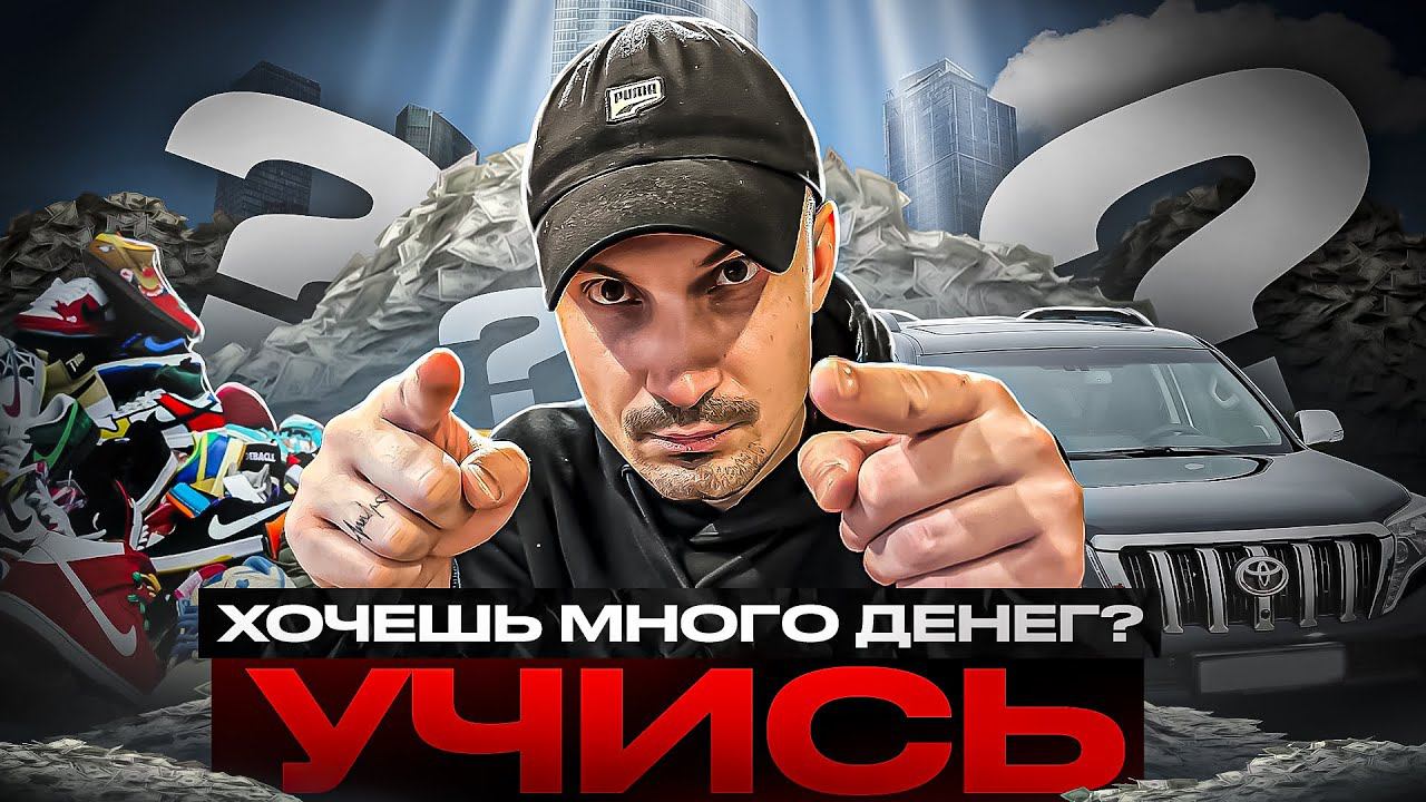 ХОЧЕШЬ МНОГО ДЕНЕГ ?! ЗАРАБАТЫВАТЬ ЛЕГКО, ОНИ МОГУТ И ТЫ СМОЖЕШЬ! ТОВАРКА 2023