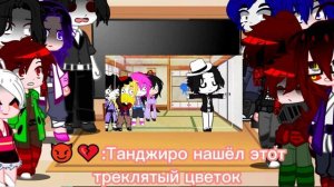 Реакция Крд||(+Моя Ау)|| на тт