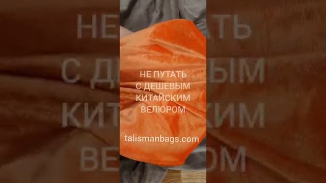Костюм из королевского велюра - краткий обзор и сравнение