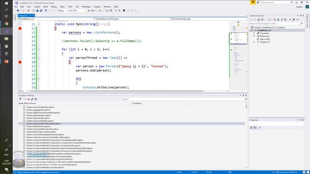 Средства отладки C# в VisualStudio