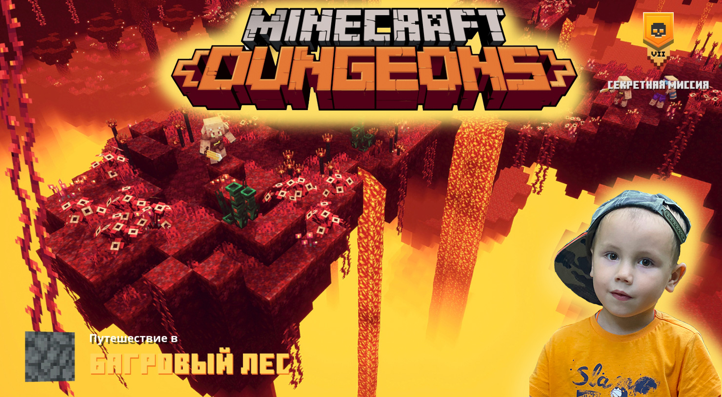 Minecraft dungeons  Прохождение на русском  Часть 28 Багровый лес Игра Майнкрафт Данженс