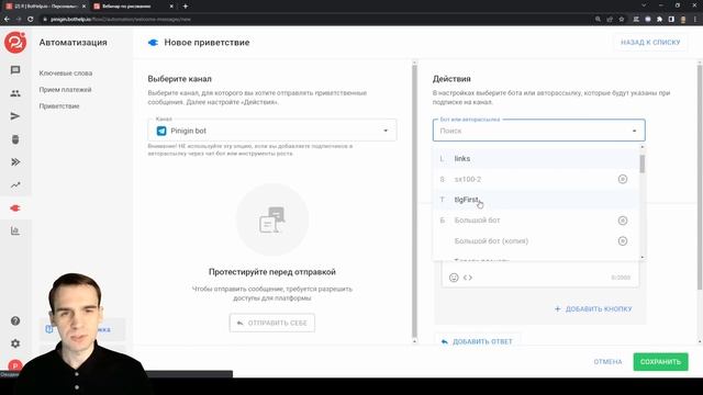 Путь подписчика к боту Telegram | BotHelp смотреть онлайн