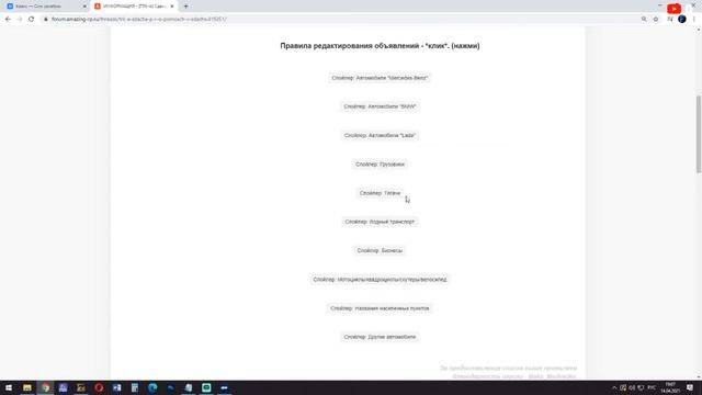 AMAZING RP | ОБУЧАЮЩИЙ РОЛИК ПО ОРГАНИЗАЦИИ ТРК "АМАЗИНГ" НА RED СЕРВЕРЕ! смотреть онлайн