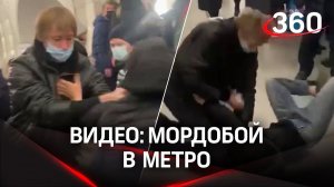 Драка на Пушкинской – второй конфликт в метро за неделю попал на видео