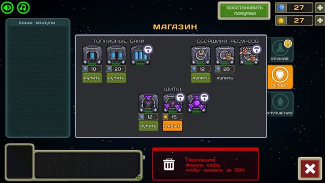 Осада Галактики 2. КОСМИЧЕСКАЯ ЗАЧИСТКА! смотреть онлайн