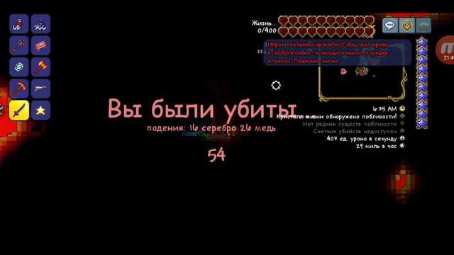 Terraria 1.4.4 новый сид новый босс новый мир прохождение (no voice) №15 смотреть онлайн