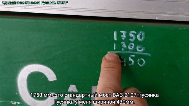 Строительство гусеничного вездехода.Начало.Вопрос к подписчикам!!!