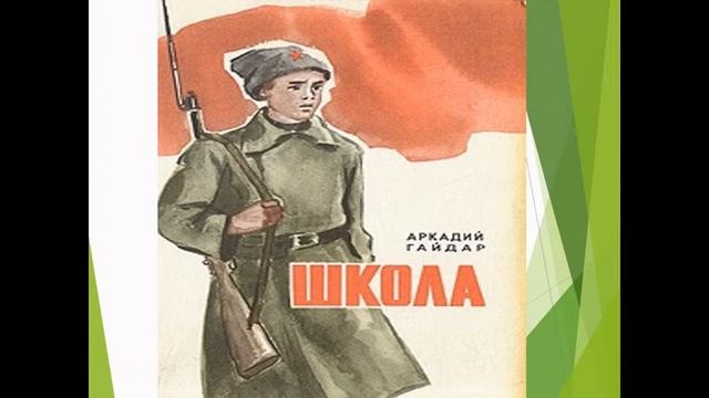 Флешбук "Причитал, вам советую" смотреть онлайн