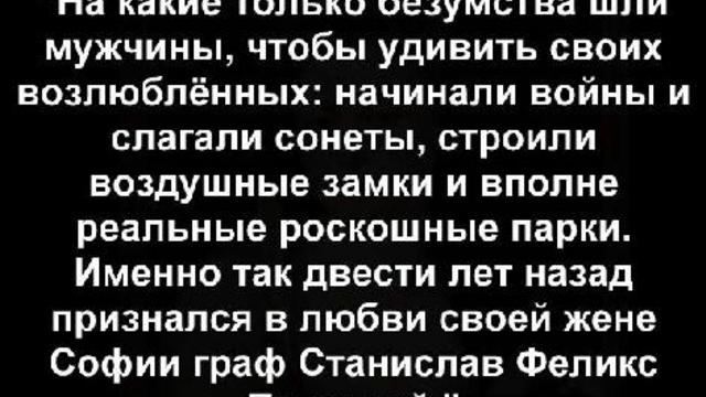 Софиевка. Прогулка парком смотреть онлайн