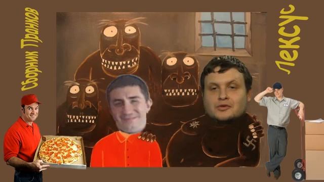 Пранк Зэк Артёмыч Парад доставок смотреть онлайн