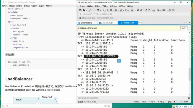 33、Kubernetes Service 实验讲解（2） смотреть онлайн
