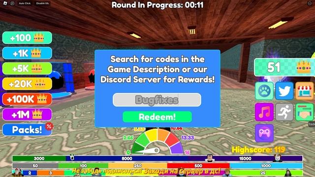 ВСЕ КОДЫ В DOORS Race Clicker. РАБОЧИЕ КОДЫ В РОБЛОКСЕ. смотреть онлайн