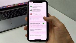 Что делать если забыл пароль от Экранного Времени на iPhone?